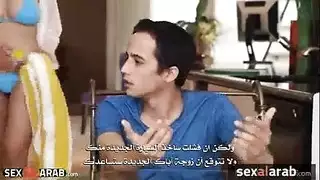 مترجم عربي الابن الجامعي يشتهي زوجة أبيه السكسي بالبيكيني وهي تغريه وتشعل شهوته