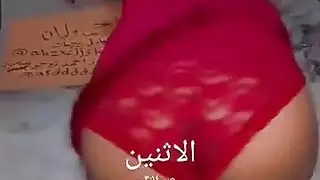 العربية تخلع ملابس الرقص يا إلهي، يا له من جسم جميل ومؤخرة كبيرة