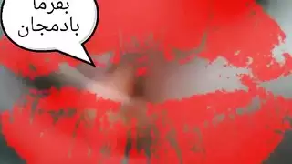 أنا شاهكون من إيران